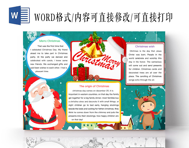 简约可爱MERRY CHRISTMAS手抄报WORD模板