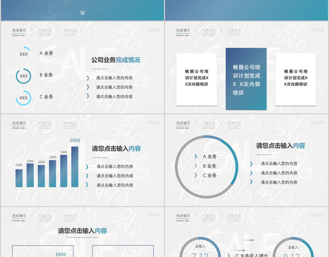 蓝色渐变简约2020年销售年会总结PPT模板