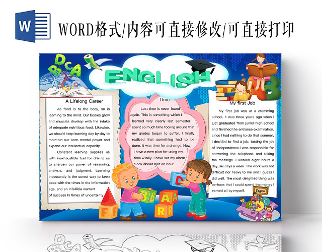 蓝色简约可爱ENGLISH手抄报WORD模板