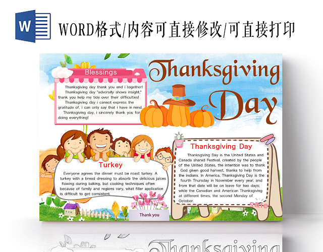 简约可爱THANKSGIVING DAY小报WORD手抄