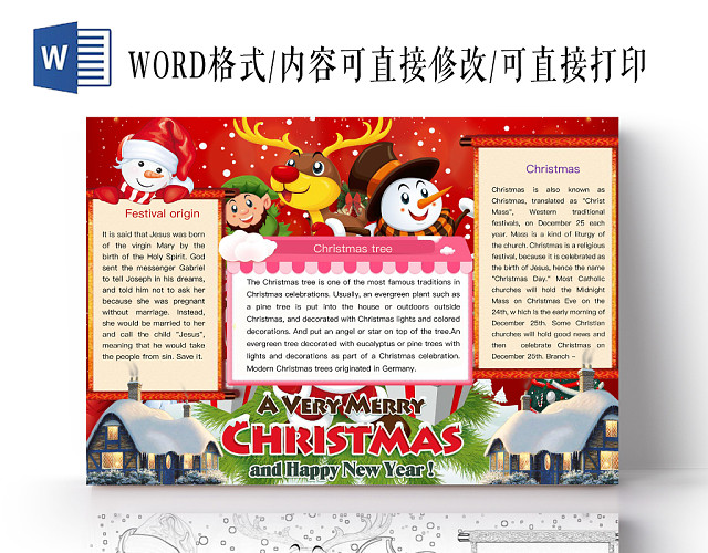 简约可爱MERRYCHRISTMAS圣诞节小报WORD