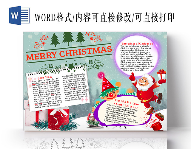 简约可爱MERRYCHRISTMAS圣诞节小报WORD模板
