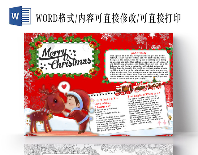 简约可爱MERRYCHRISTMAS圣诞节小报WORD模板