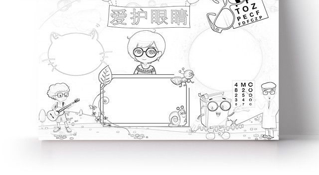 清新可爱爱护眼睛手抄报WORD模板