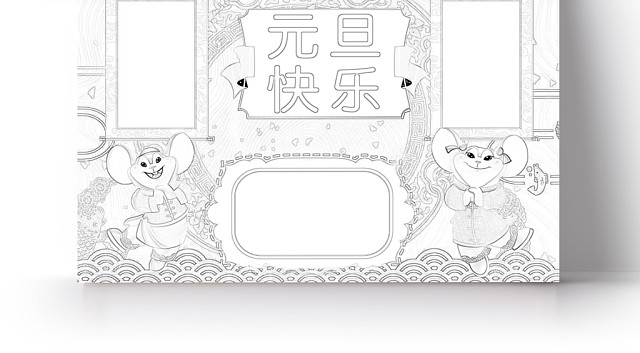 红色简约风元旦快乐小报WORD手抄报模板