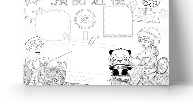 蓝色卡通预防近视手抄报WORD模板