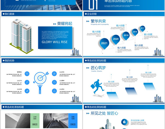 蓝色系大气商务风房地产地产招商发布会PPT通用模板美容