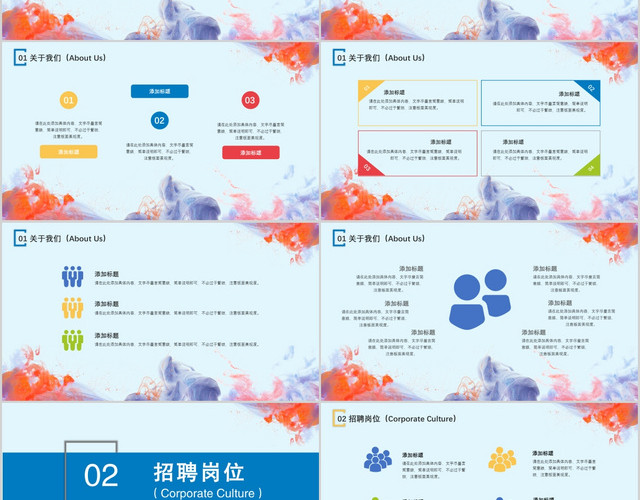 炫彩企业校园招聘宣讲加入我们梦想起航PPT模板