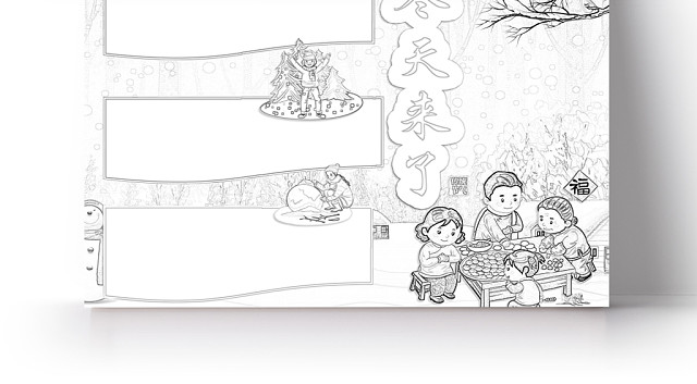 清新可爱冬天来了手抄报WORD模板