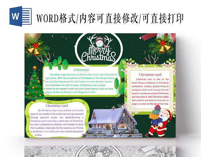 简约可爱MERRYCHRISTMAS圣诞节小报WORD模板