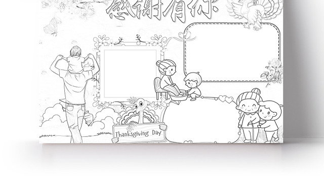 简约可爱感谢有你手抄报WORD模板