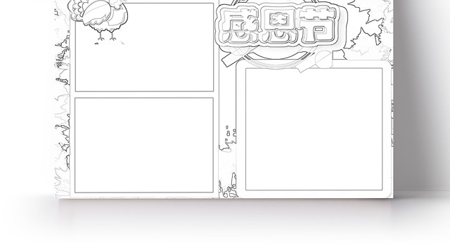 简约可爱感恩节手抄报WORD模板