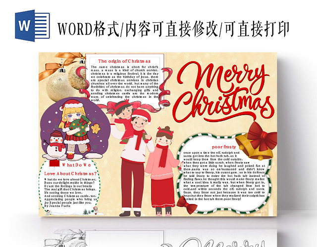 简约可爱MERRY CHRISTMAS圣诞节小报WORD模板