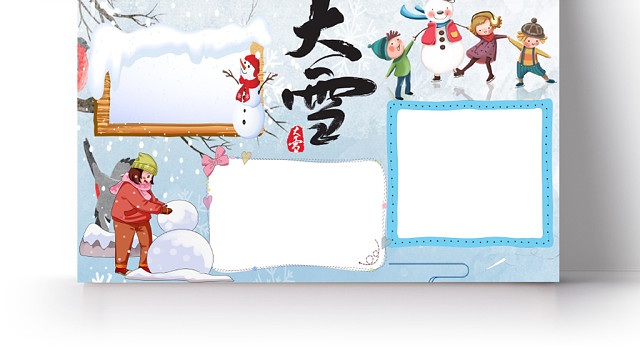 卡通蓝色大雪手抄报WORD模板