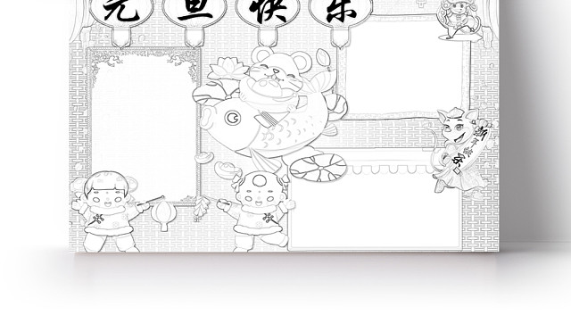 红色简约可爱元旦快乐手抄报WORD模板