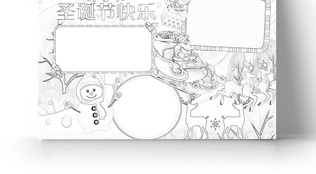 唯美可爱圣诞节快乐手抄报WORD模板