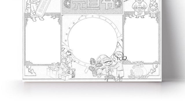 简约可爱元旦节节日手抄报WORD模板