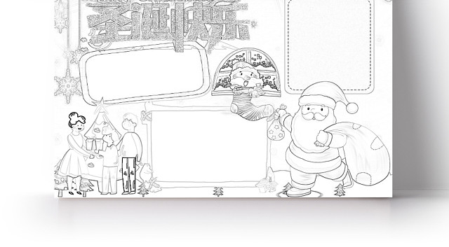 简约可爱圣诞快乐圣诞节小报WORD模板