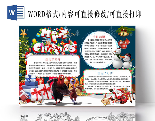 蓝色可爱MERRY CHRISTMAS圣诞节小报WORD模板