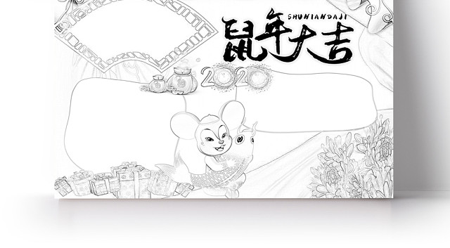 简约可爱鼠年大吉春节小报手抄报WORD模板鼠年春节新年