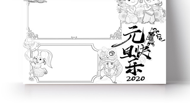 简约可爱元旦快乐新年节日手抄报WORD模板2020新年元旦