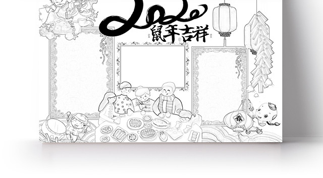 简约可爱2020鼠年吉祥春节小报WORD模板