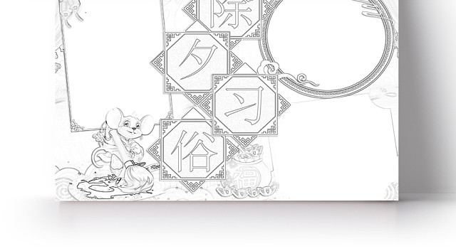 简约可爱除夕习俗 春节小报WORD模板