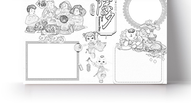 简约可爱除夕春节小报WORD模板鼠年春节新年