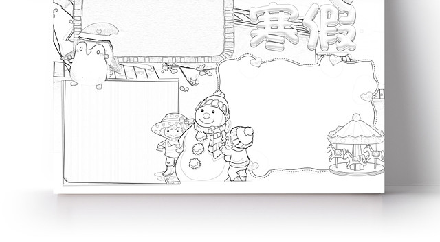 简约可爱寒假手抄报WORD模板