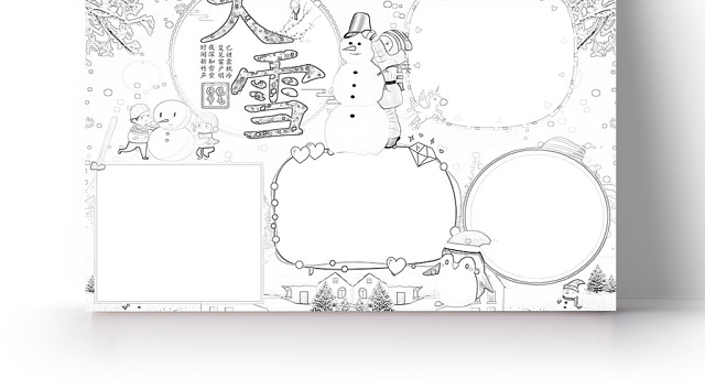 简约可爱大雪24节气小报WORD模板