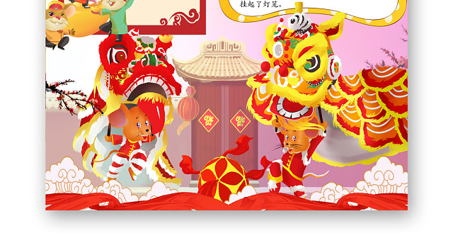 简约可爱欢庆元旦手抄报WORD模板2020新年元旦