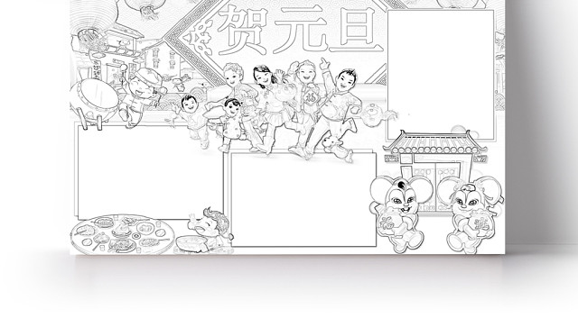 简约可爱贺元旦元旦快乐手抄报WORD模板
