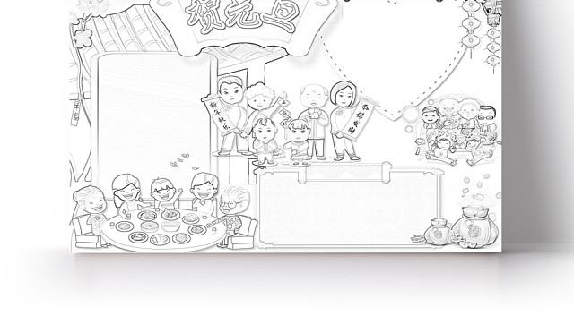 简约可爱贺元旦元旦快乐手抄报WORD模板