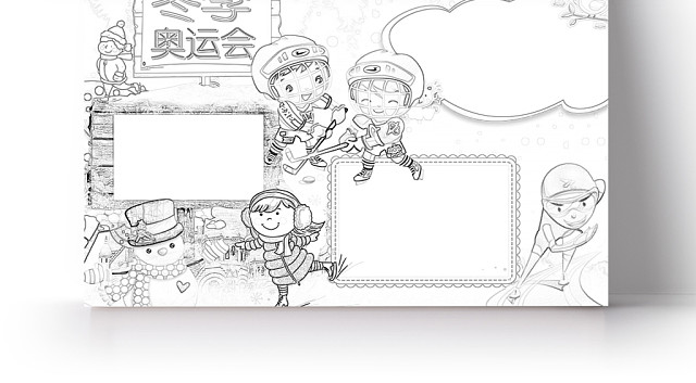 简约可爱冬季奥运会手抄报WORD模板冬奥会