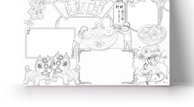 简约可爱闹元宵元宵节日手抄报WORD模板