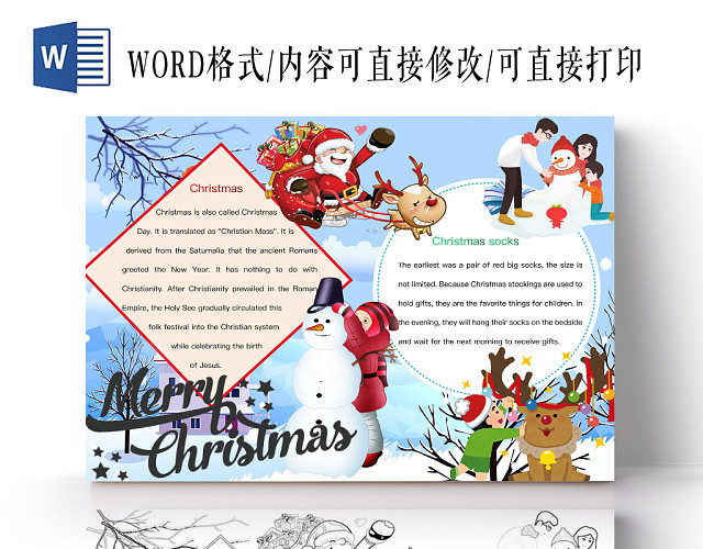 简约可爱MERRY CHRISTMAS圣诞节小报WORD模板