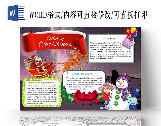 简约可爱MERRY CHRISTMAS圣诞节小报WORD模板