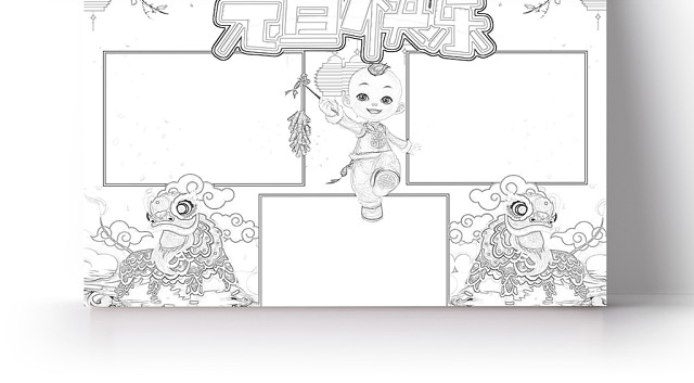 简约可爱元旦快乐手抄报WORD模板2020新年元旦