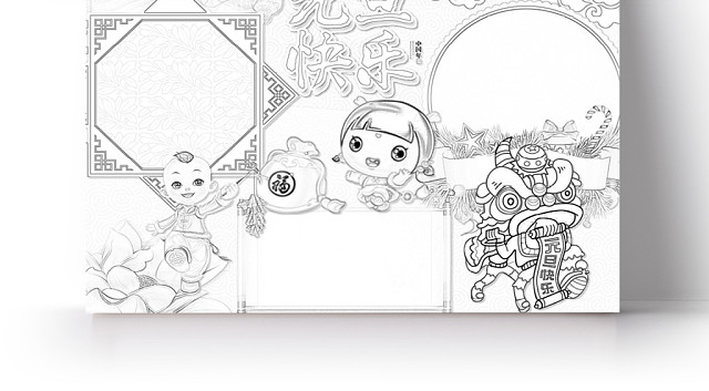 简约可爱元旦快乐手抄报WORD模板2020新年元旦