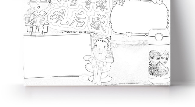 蓝色可爱冰雪奇缘观后感手抄报WORD模板