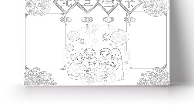 简约可爱元旦佳节手抄报WORD模板2020新年元旦