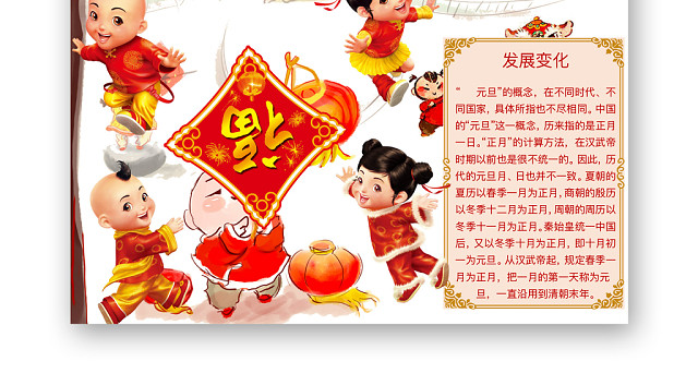 简约可爱元旦快乐手抄报WORD模板2020新年元旦