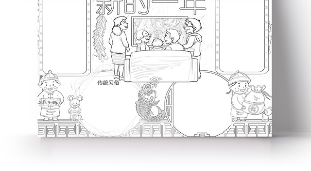 简约可爱新的一年小报WORD模板鼠年春节新年