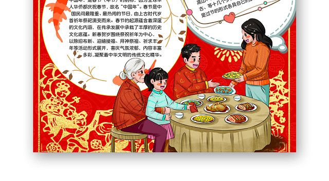 简约可爱鼠年吉祥小报WORD模板鼠年春节新年