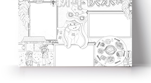 简约可爱新年快乐小报WORD模板鼠年春节新年