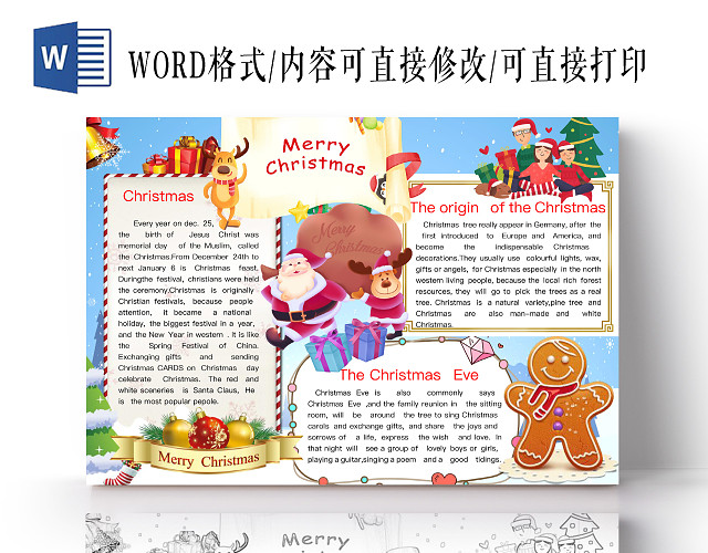 简约可爱MERRY CHRISTMAS圣诞节小报WORD模板
