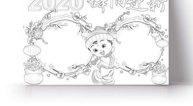 简约可爱2020辞旧迎新小报WORD模板