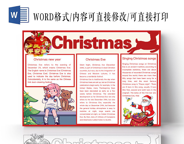 简约可爱CHRISTMAS小报WORD模板圣诞节