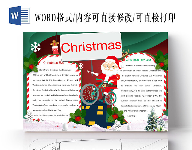 简约可爱CHRISTMAS小报WORD模板圣诞节