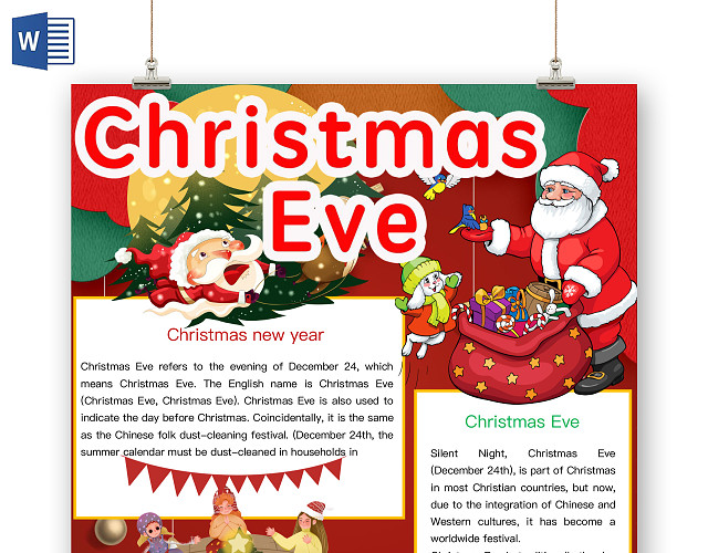 简约可爱CHRISTMAS EVE小报WORD模板圣诞节